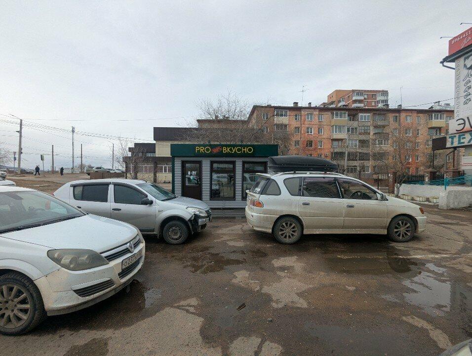 Pro100 вкусно