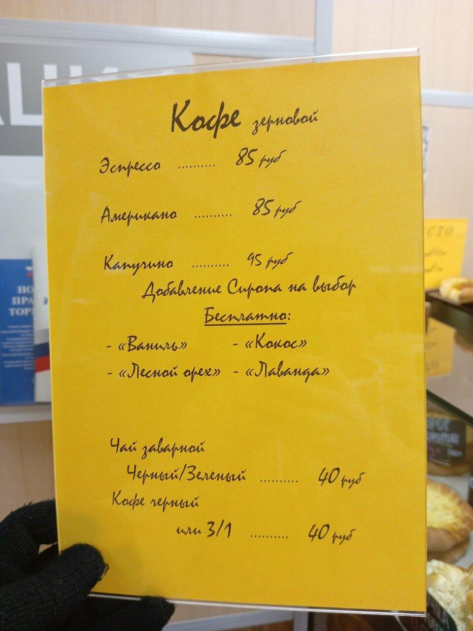 Тут пекут