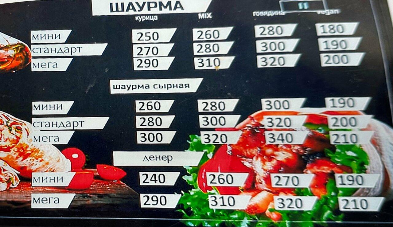 Шаурма Самса Лепёшка
