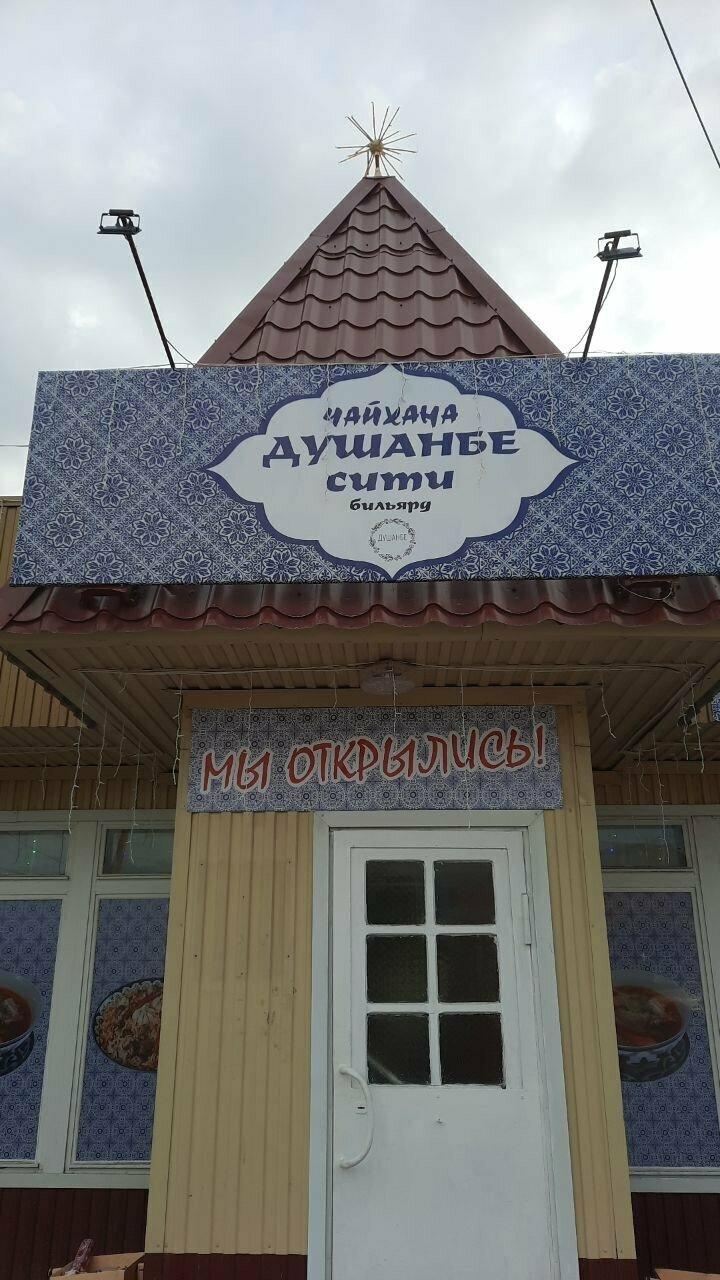 Чайхана Душанбе Сити