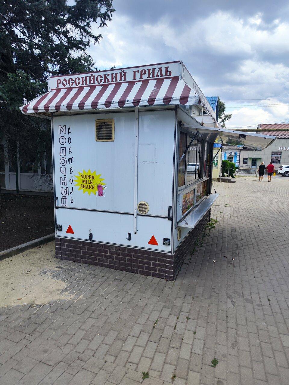 Российский гриль