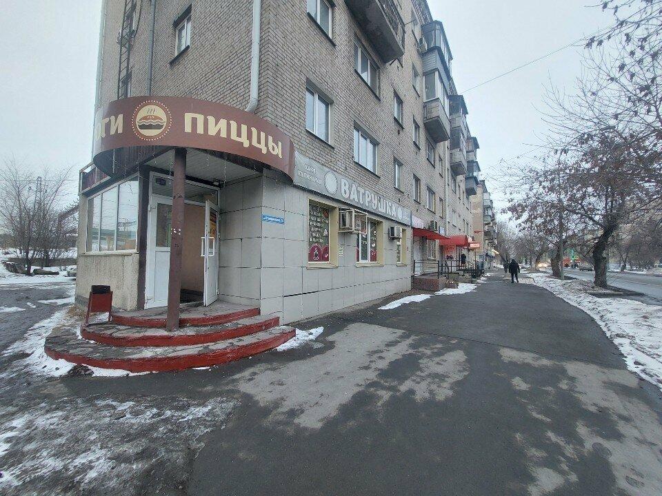 Ватрушка