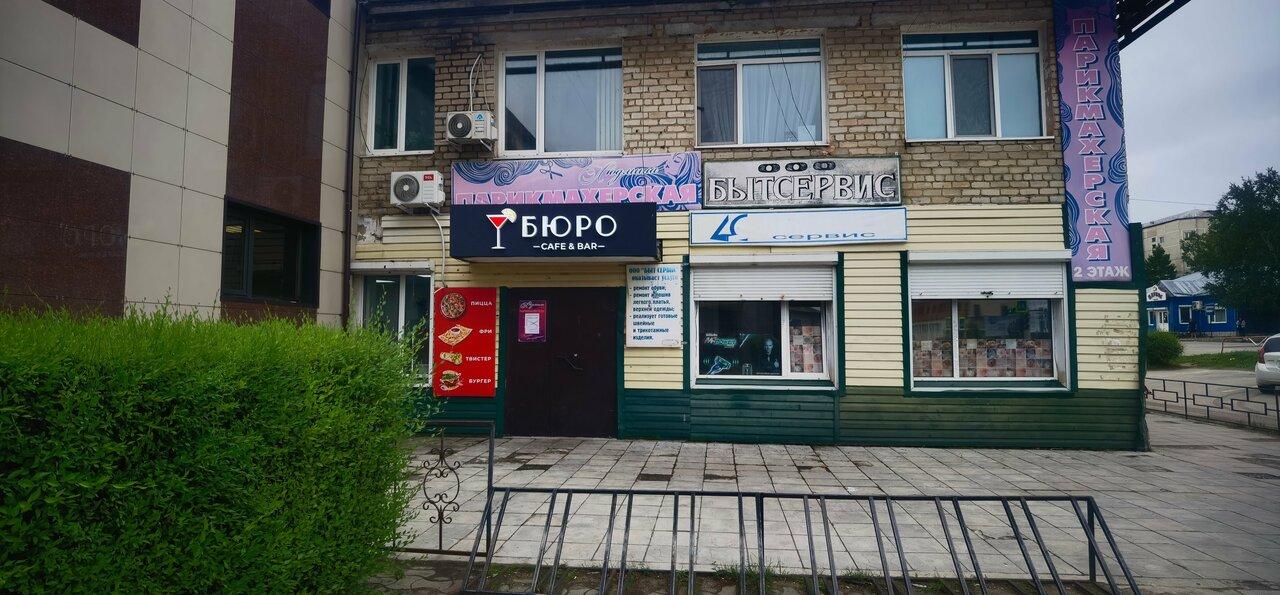 Бюро