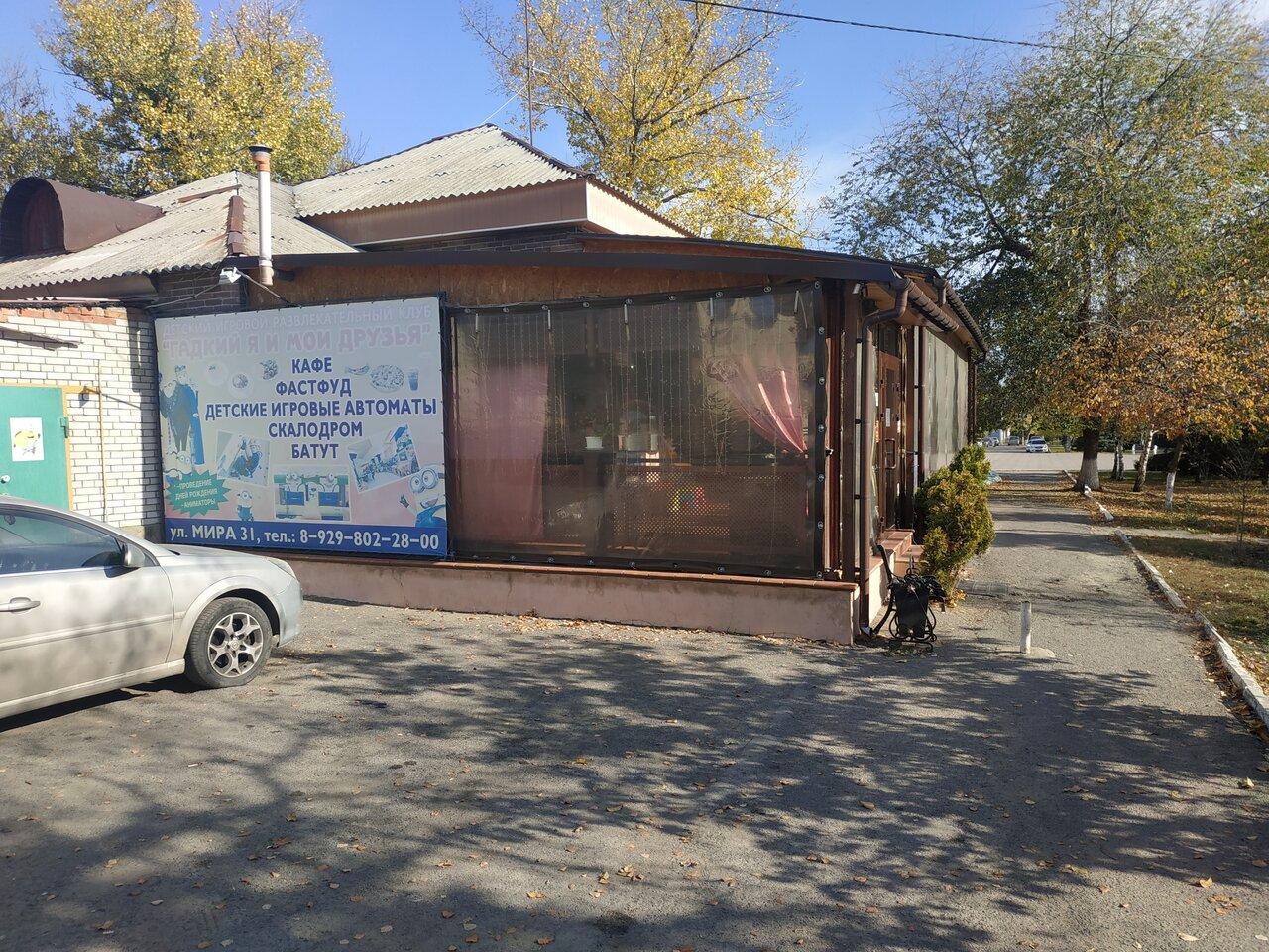 Гадкий я и мои друзья