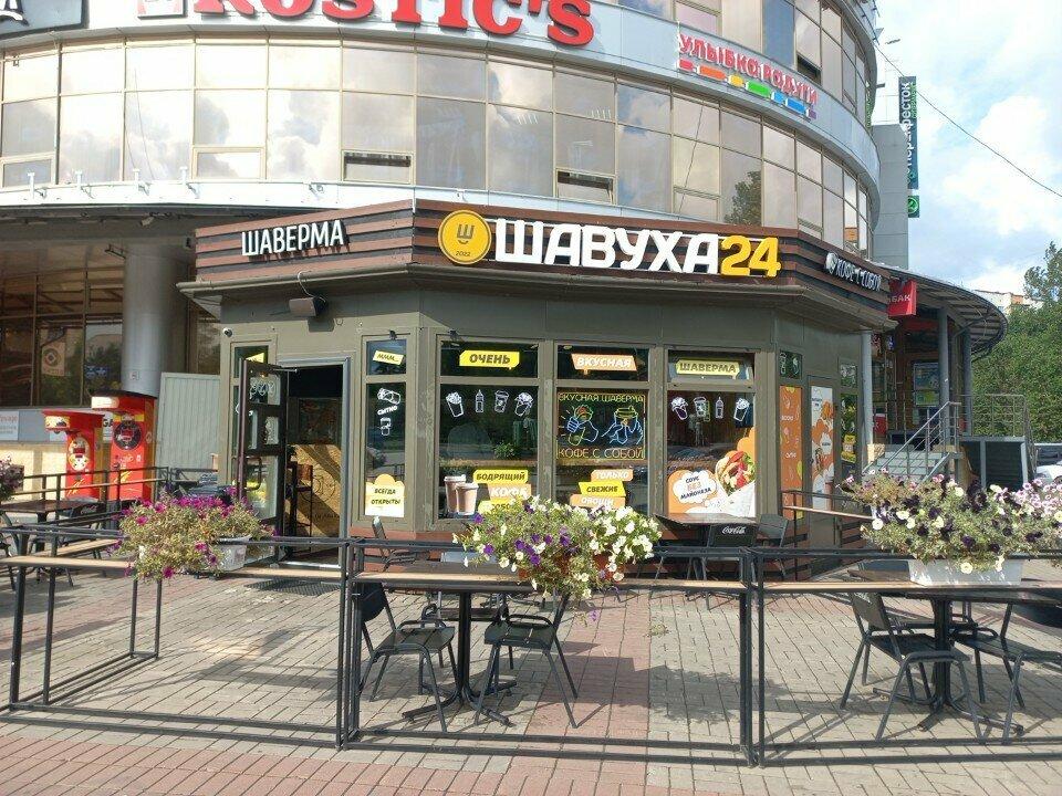 Шавуха24