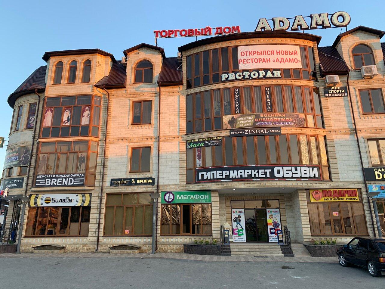 Адамо