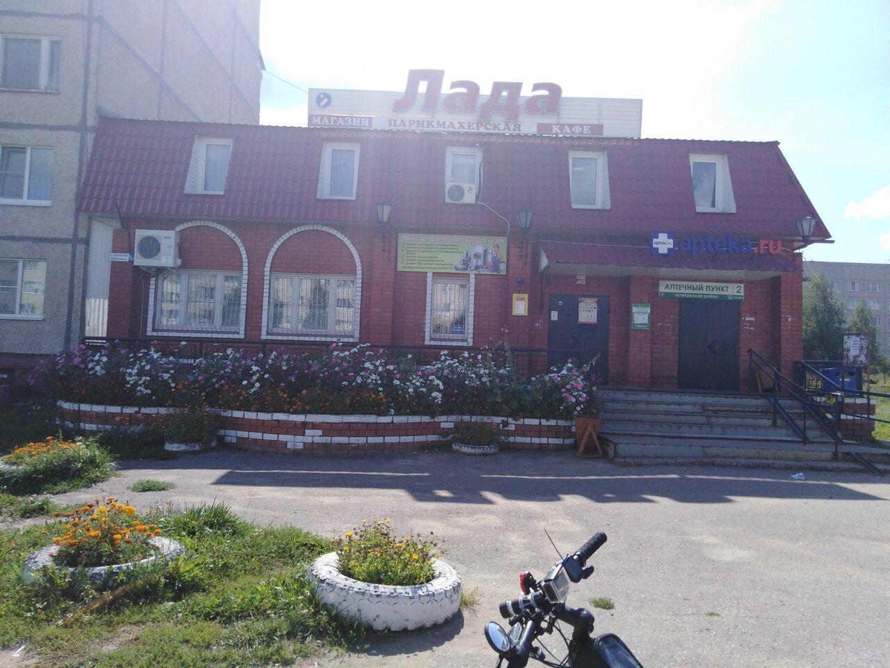 Лада