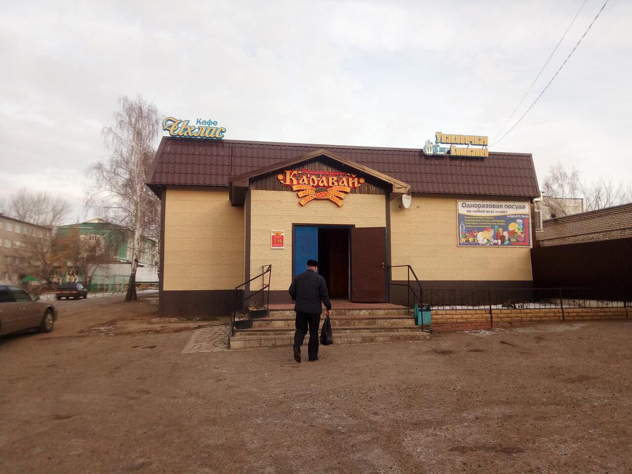 Каравай