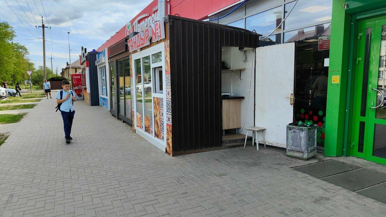 Тандыр № 1