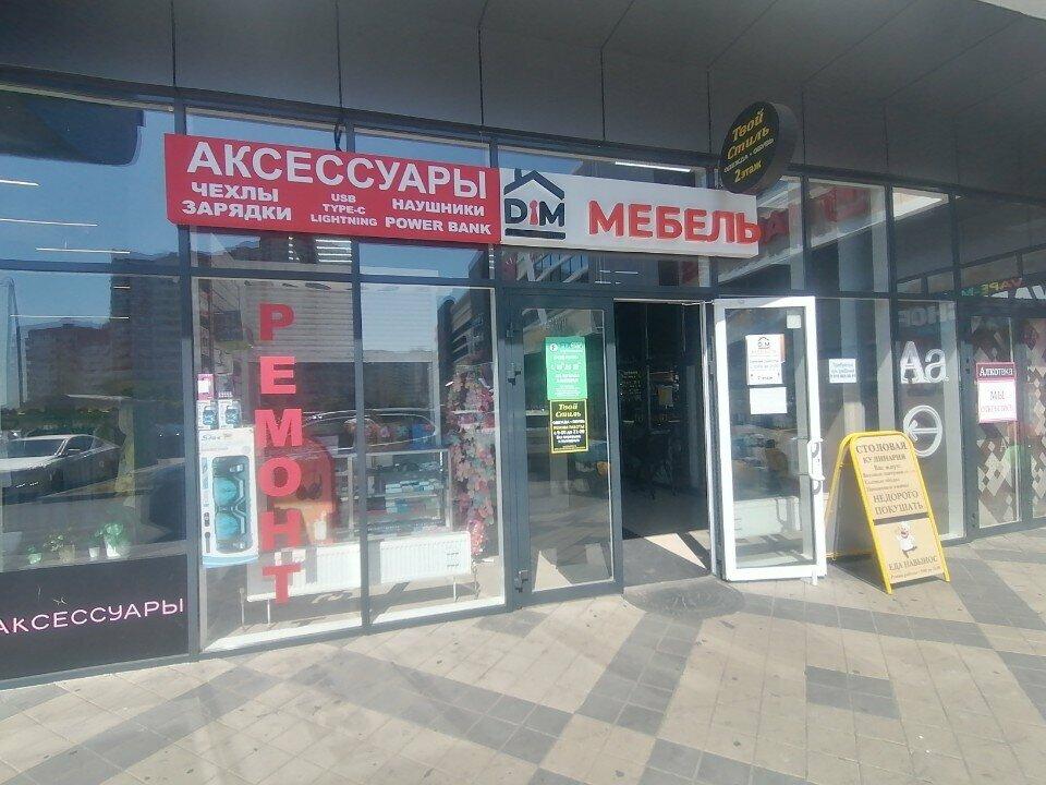 Столовая