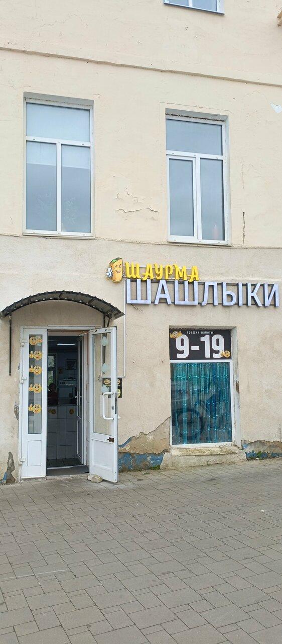 Шаурма шашлыки