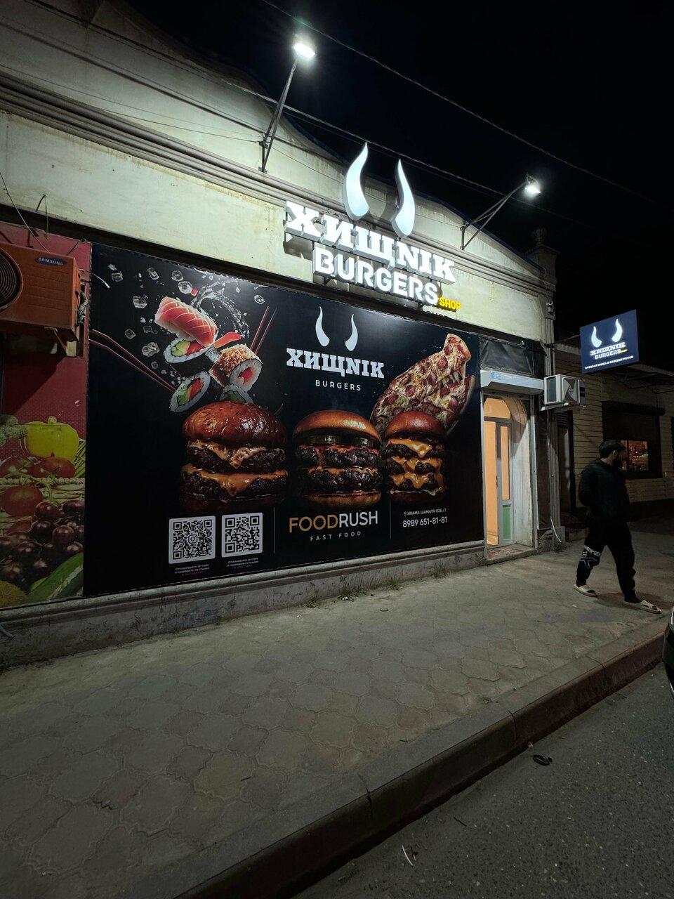 Foodrush