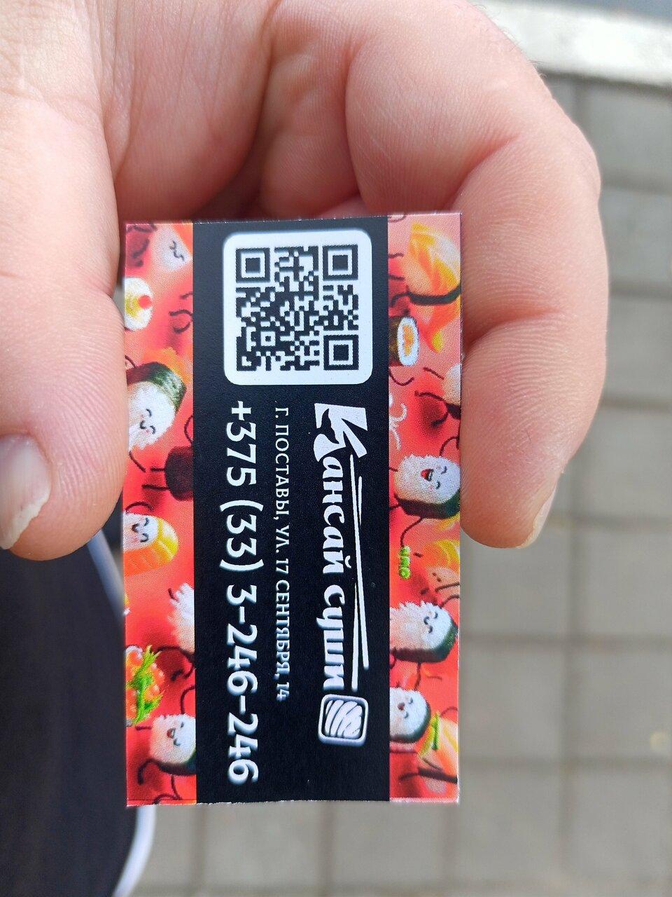Кансай суши