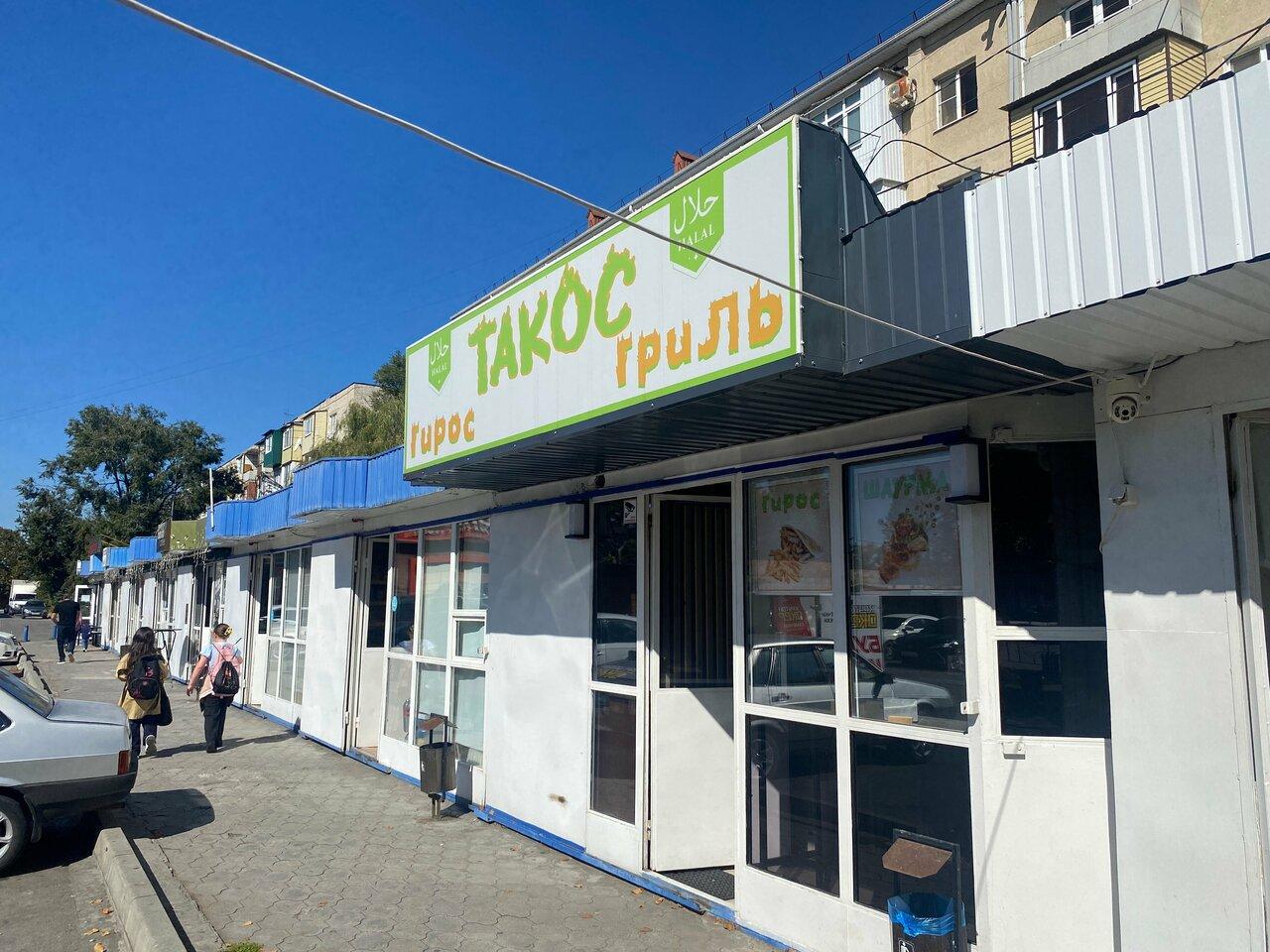 Такос