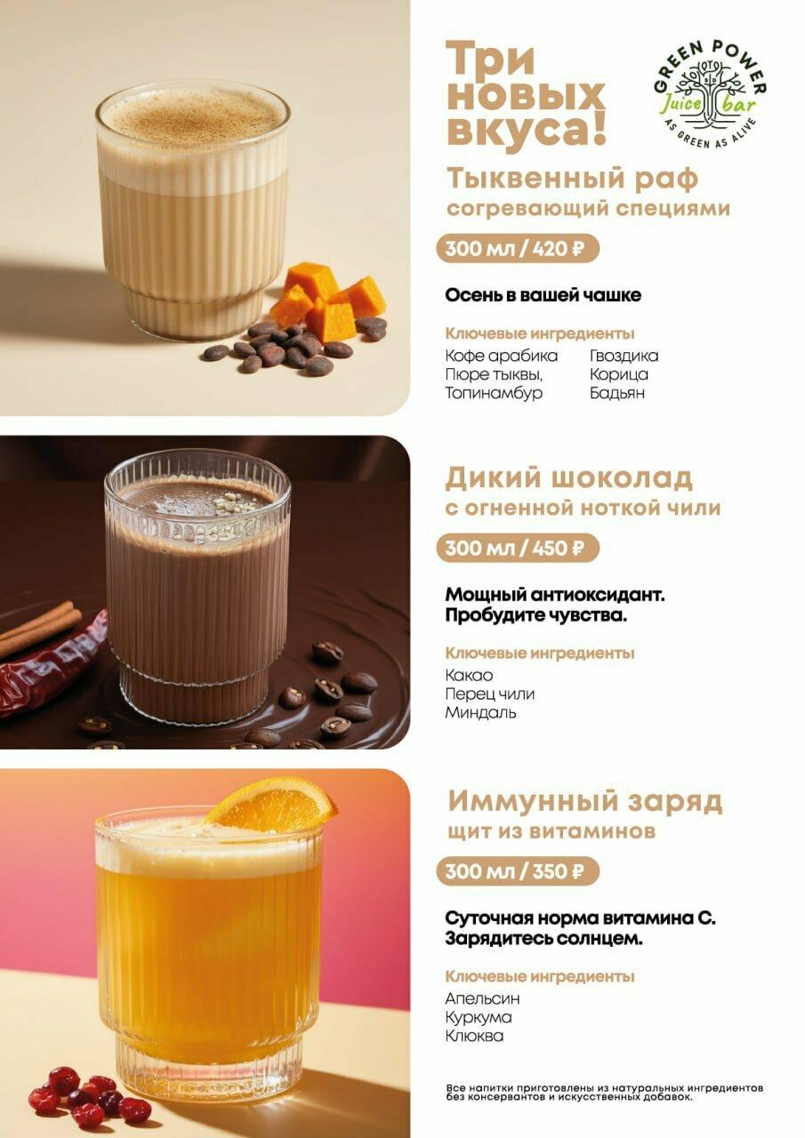Juice Bar