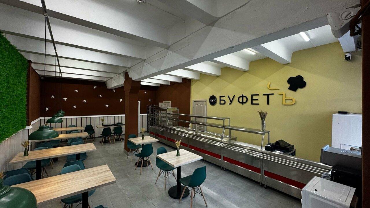 Буфетъ