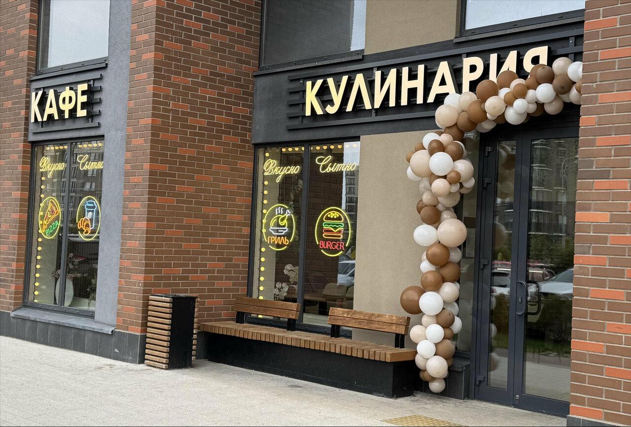 Шеф-Кулинария