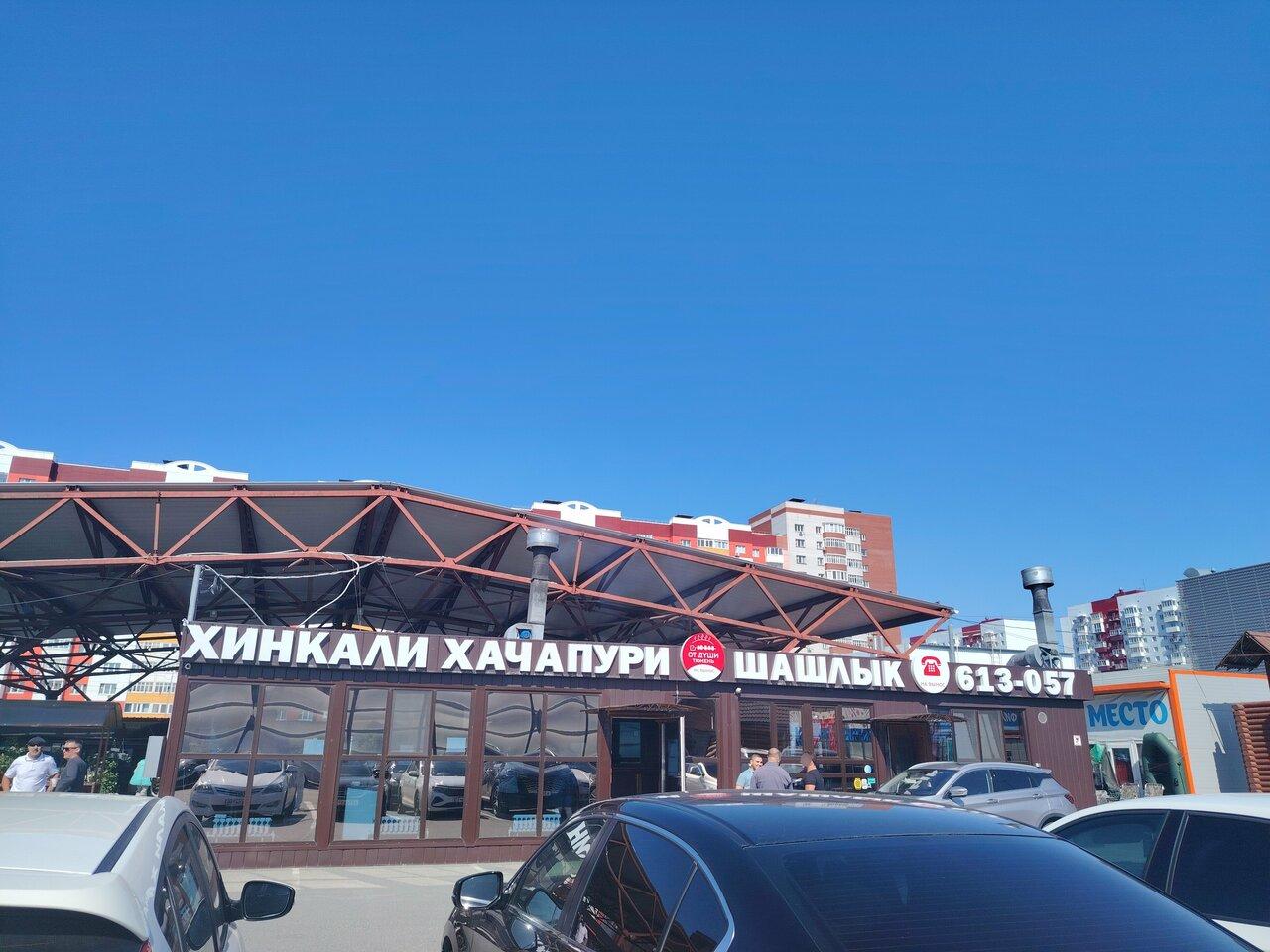 От Души