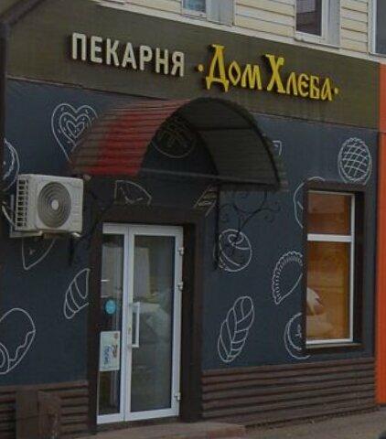 Дом Хлеба