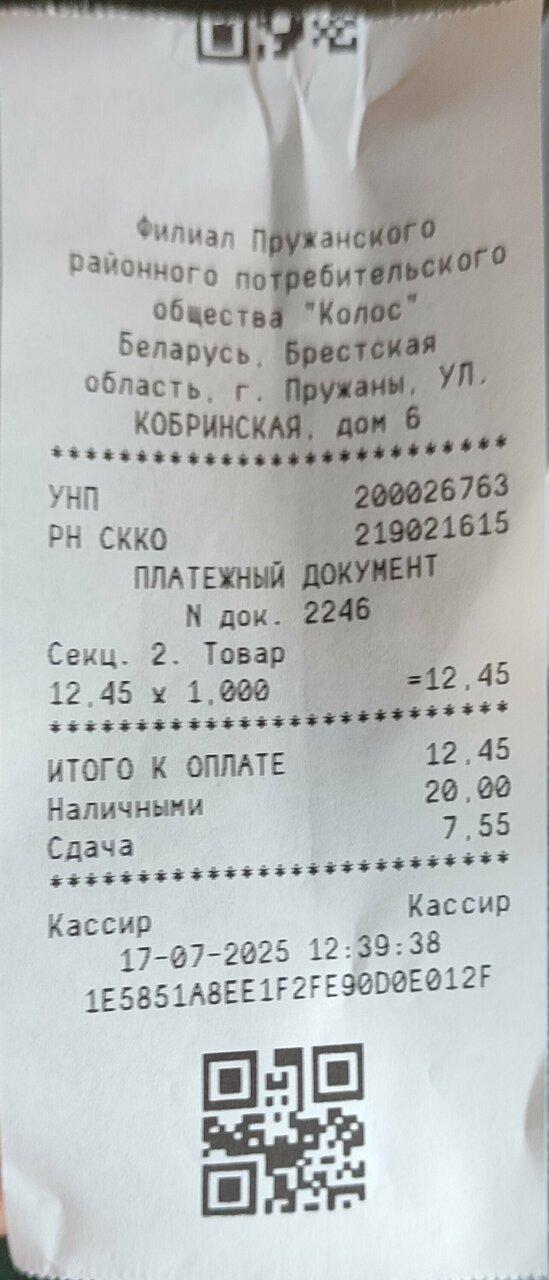Смак