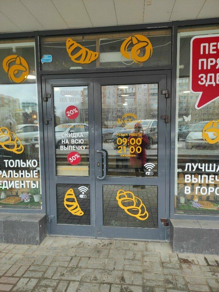 Дом хлеба