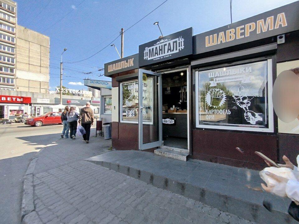 Мангал