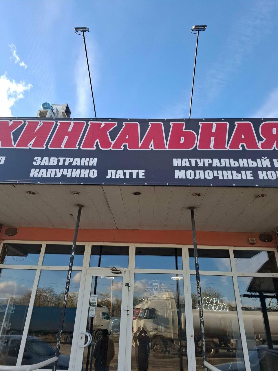 Шашлык люля-кебаб