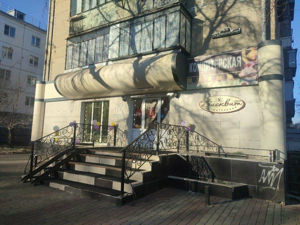 Бисквит