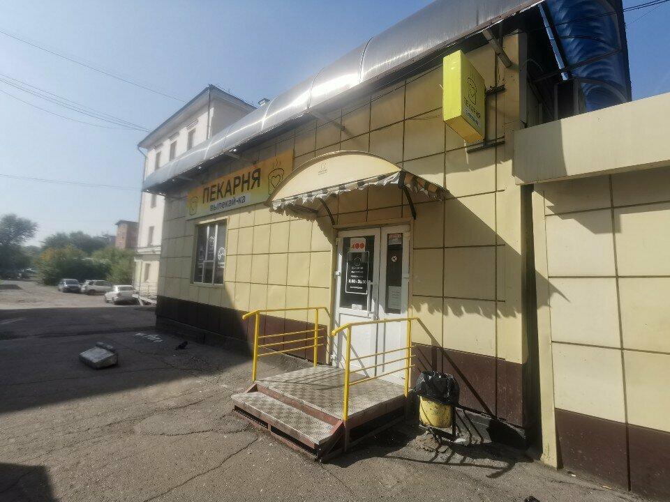 Выпекай-ка