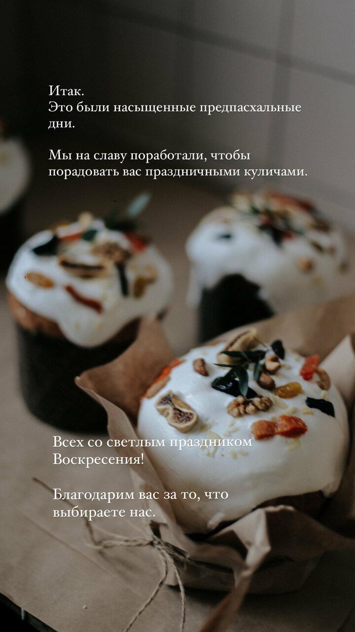 Пекарня