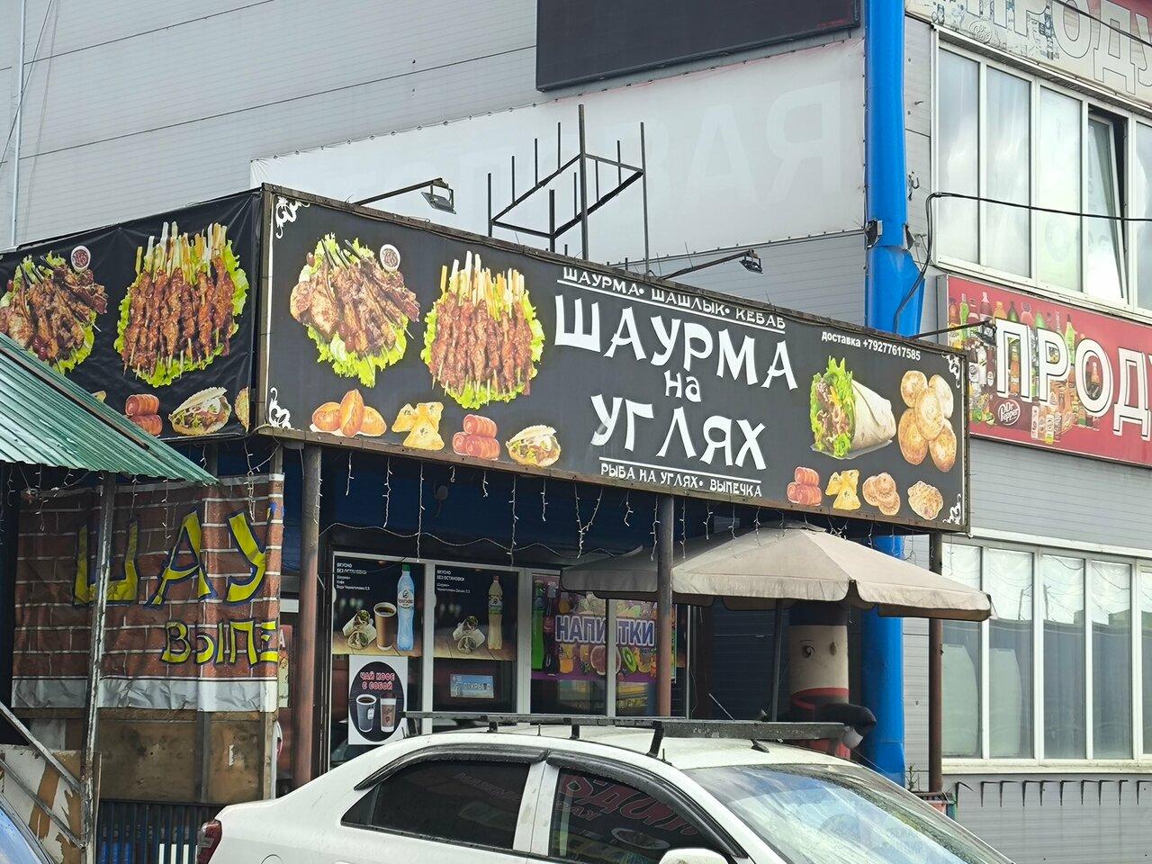 Шахрисабз