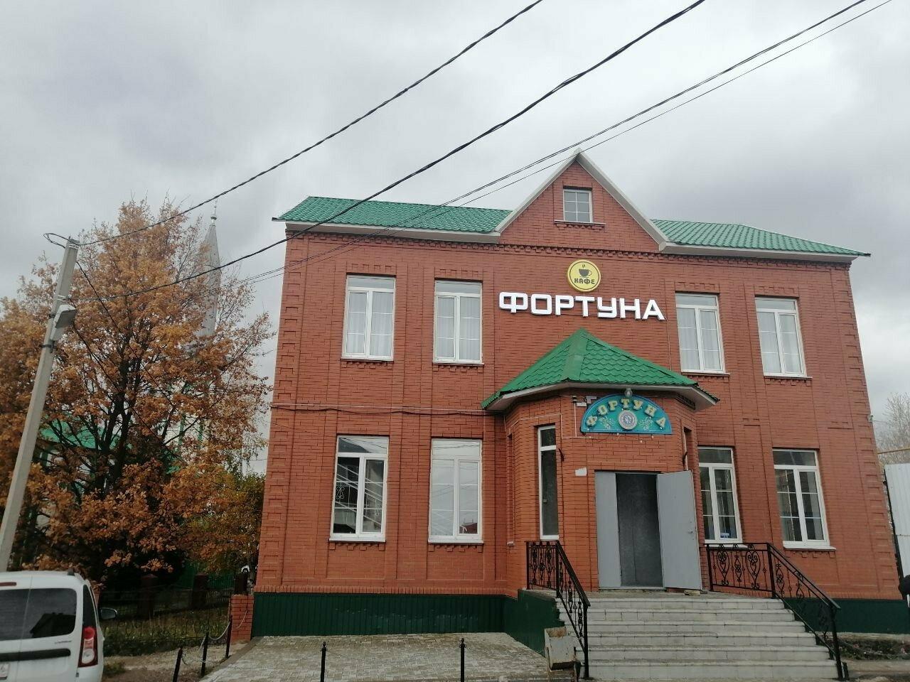 Фортуна