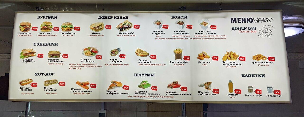 Шаурма Халяль