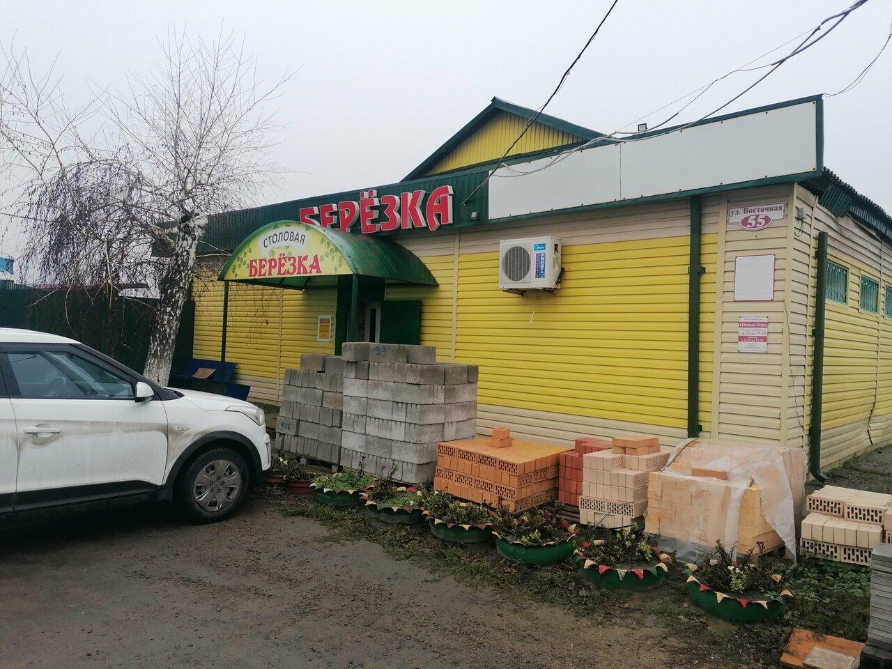 Берёзка