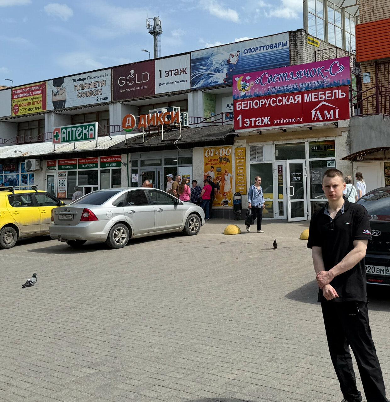 Бистро