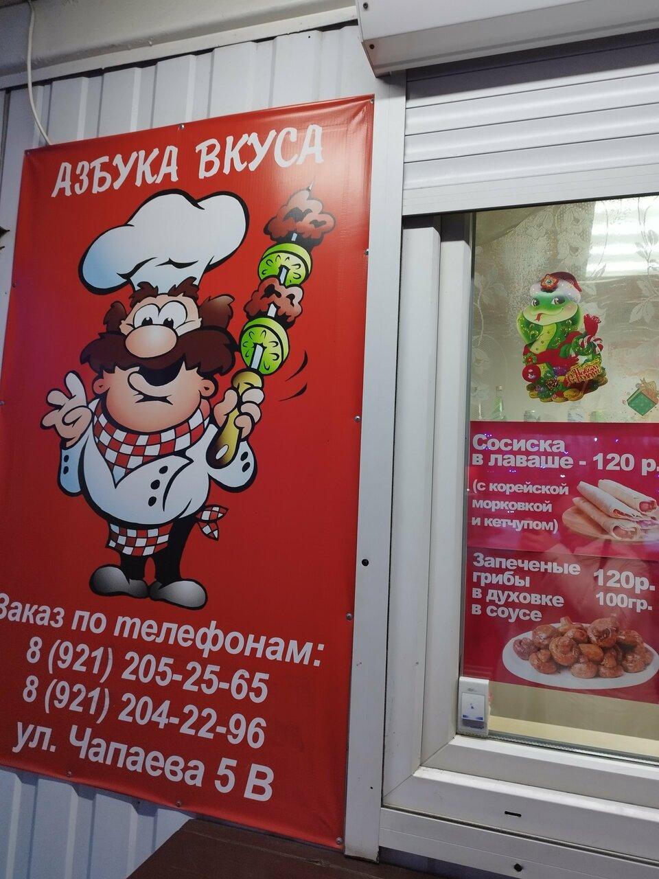 Фастфуд