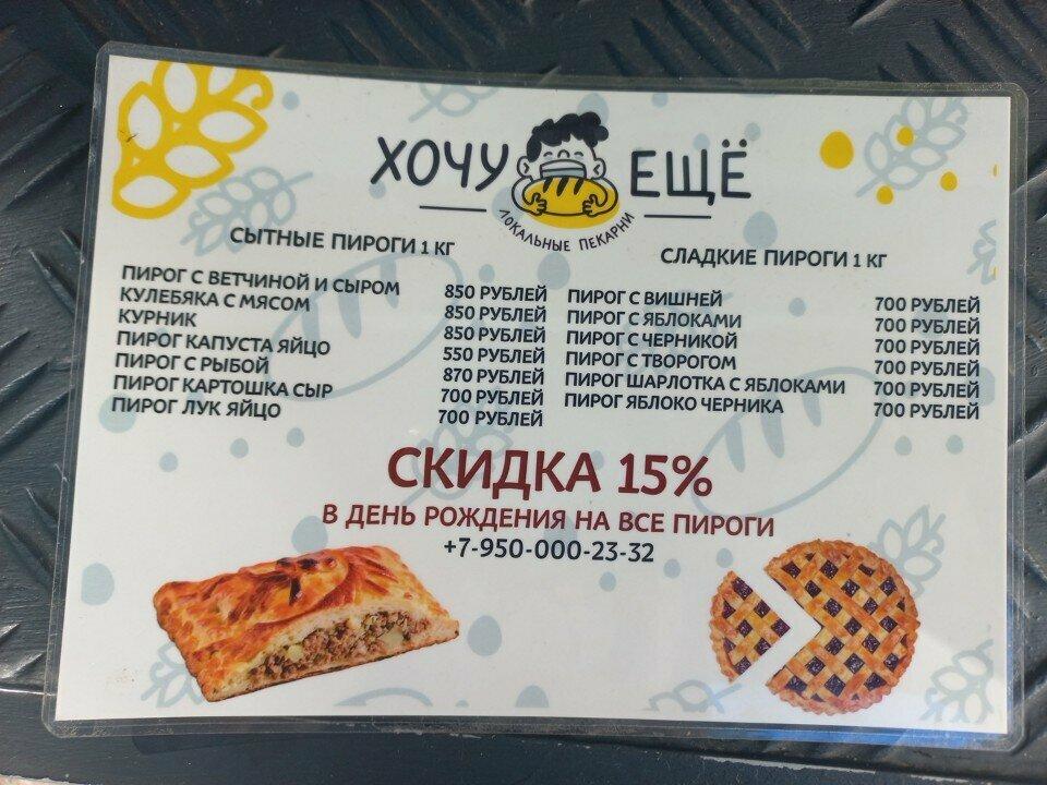 Пирожки