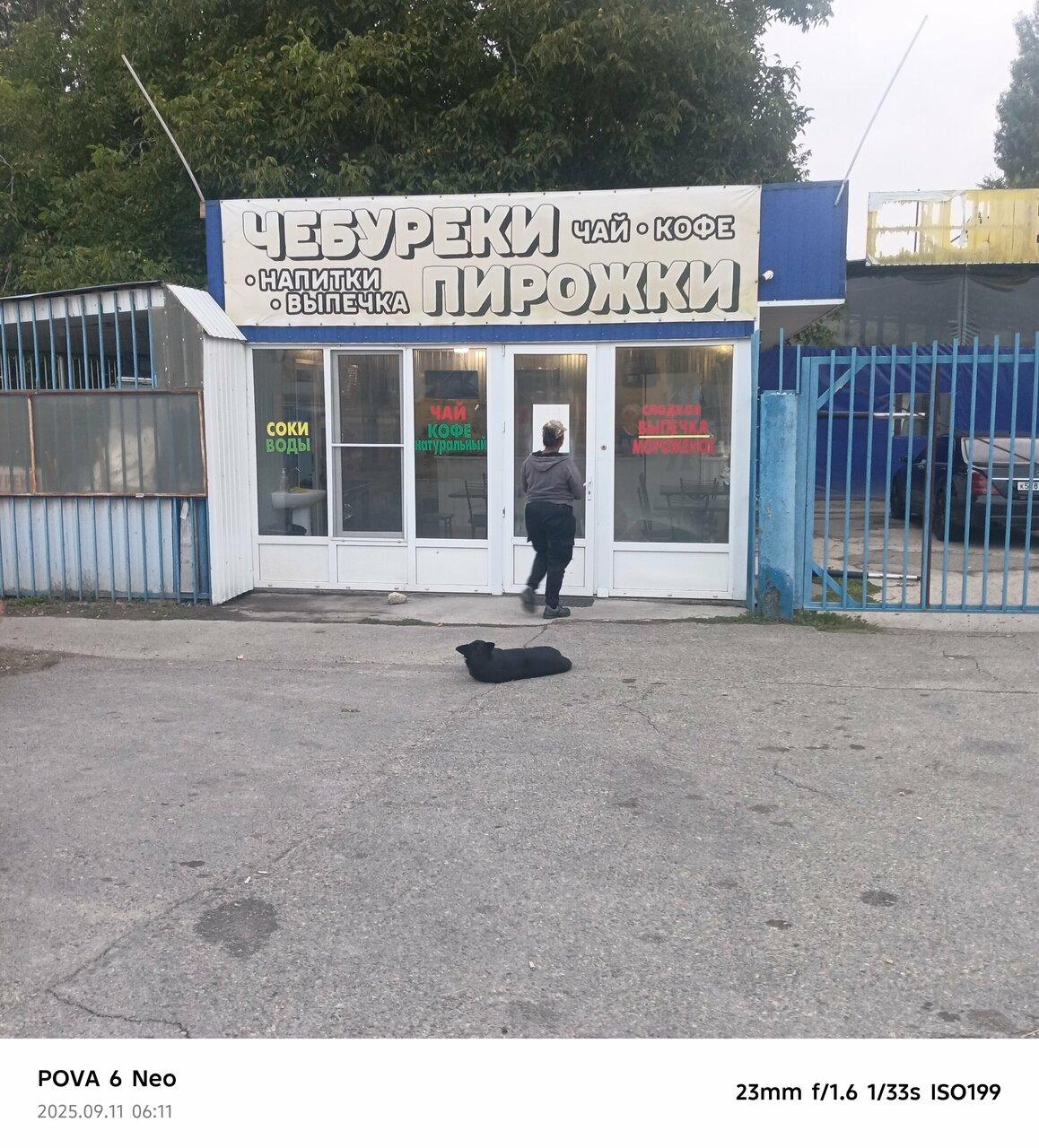 Чебуреки