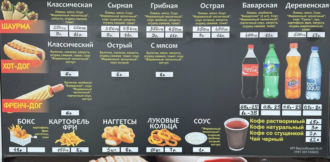 Шауртайм