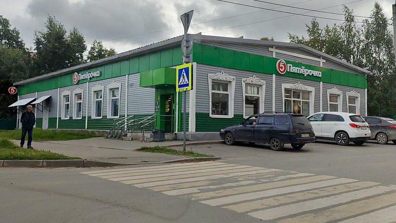 Пятёрочка