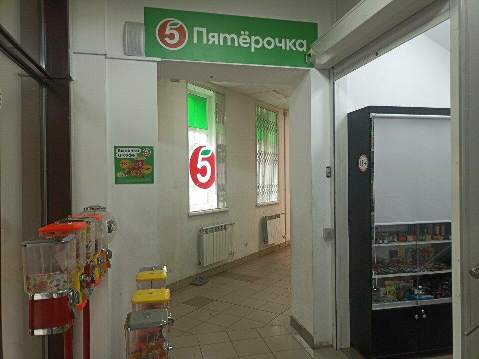 Пятёрочка
