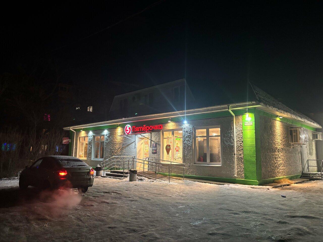 Пятёрочка