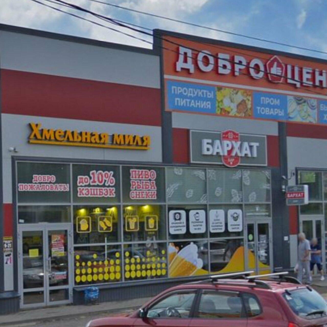 Русский Аппетит