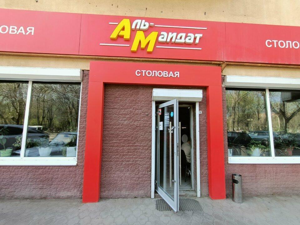 Аль-Майдат