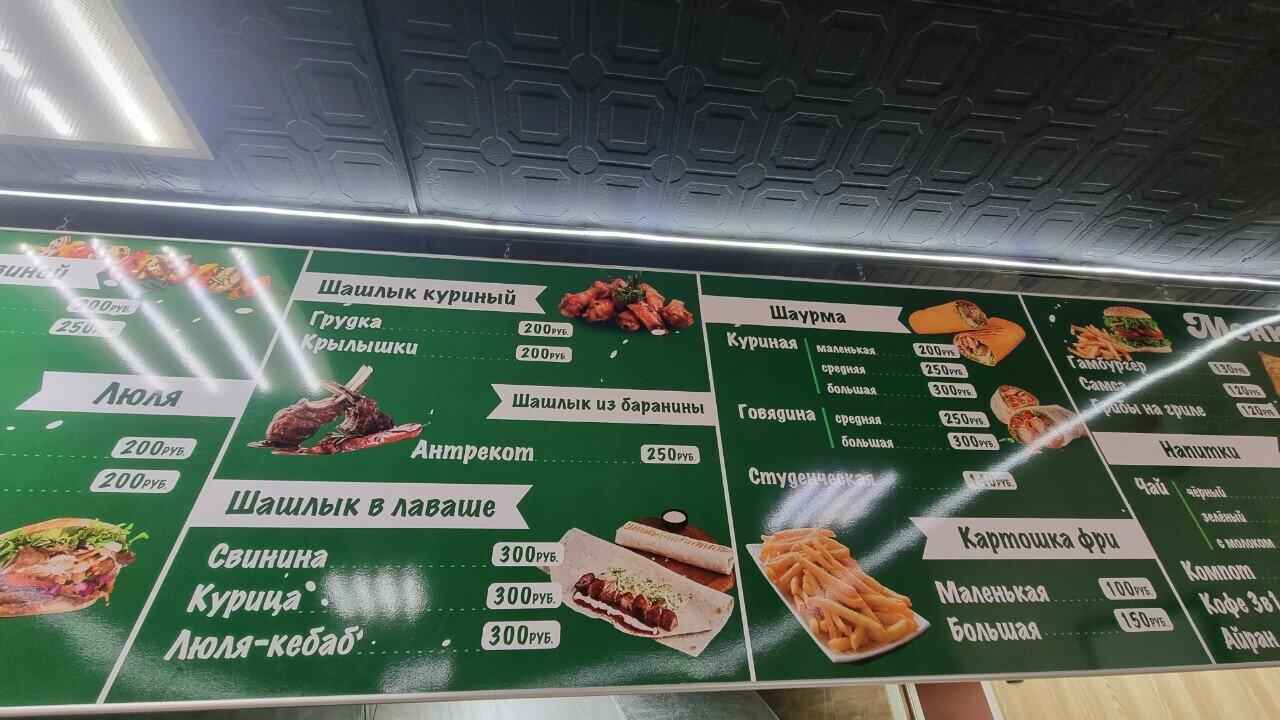 Дом шашлыка