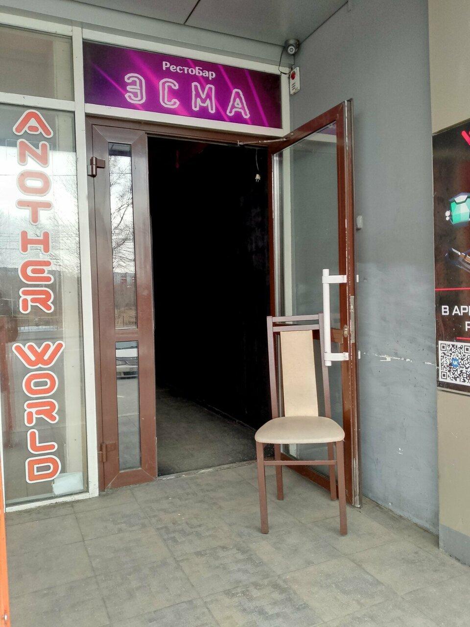 Эсма