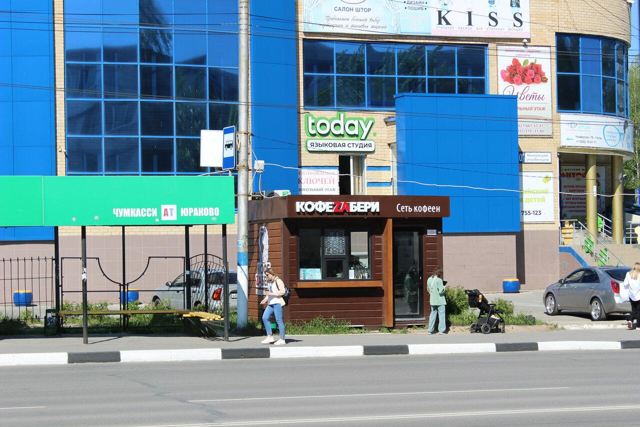 Кофе Zaбери