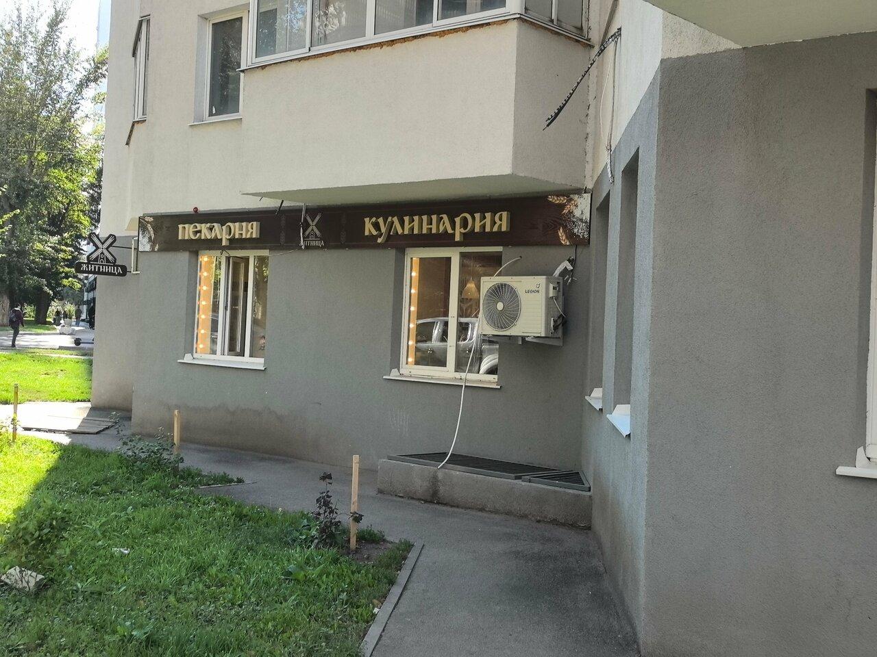 Житница