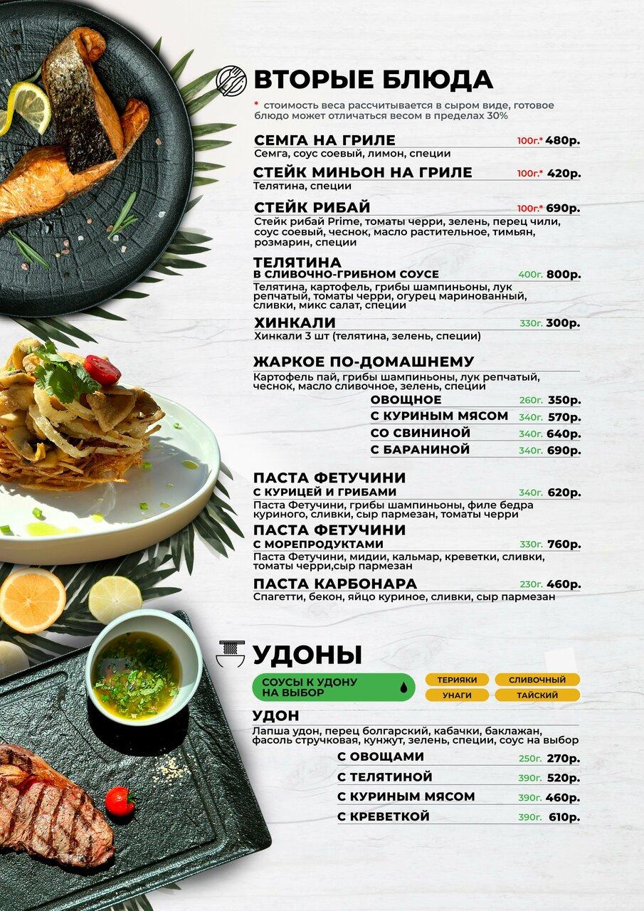 Джунгли