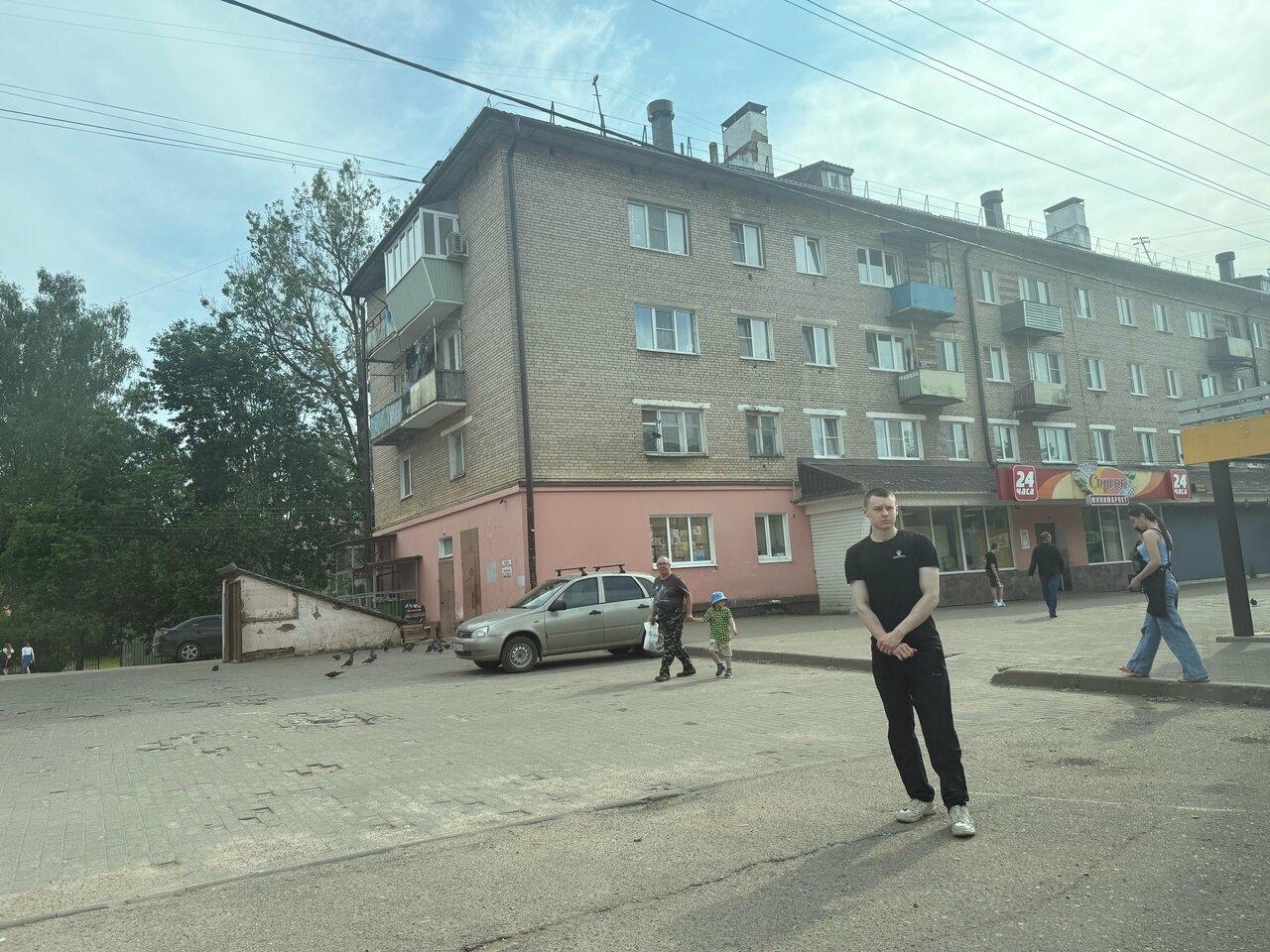 Остановка